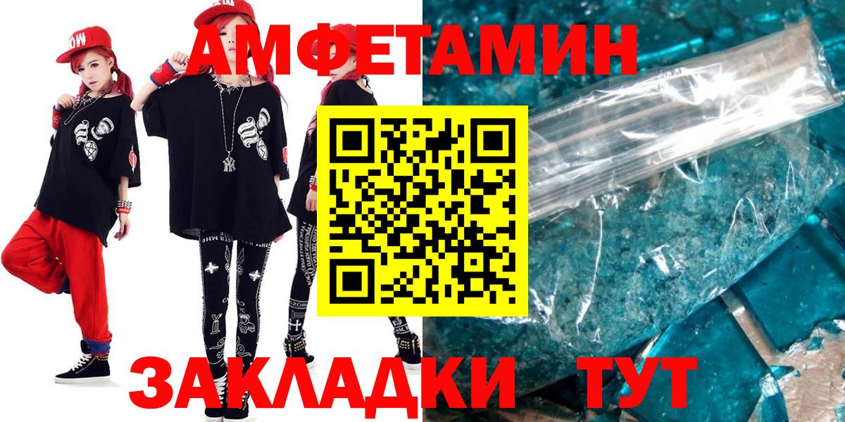 АМФ 97%  Amphetamine  Амфетамин  Шадринск  Вход с VPN 