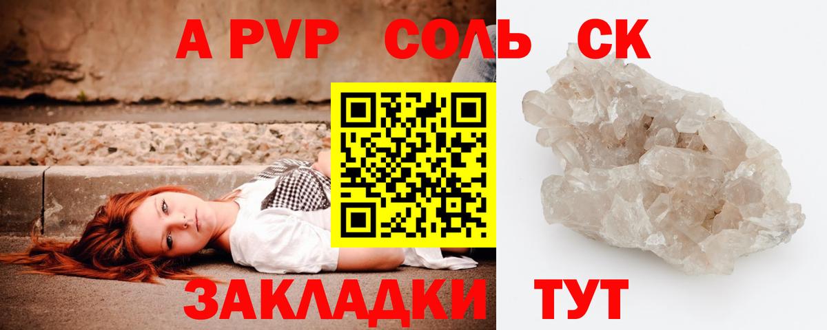наркошоп  Вход с VPN  Альфа ПВП Crystall  Alpha PVP Соль  Шадринск  A PVP Соль 