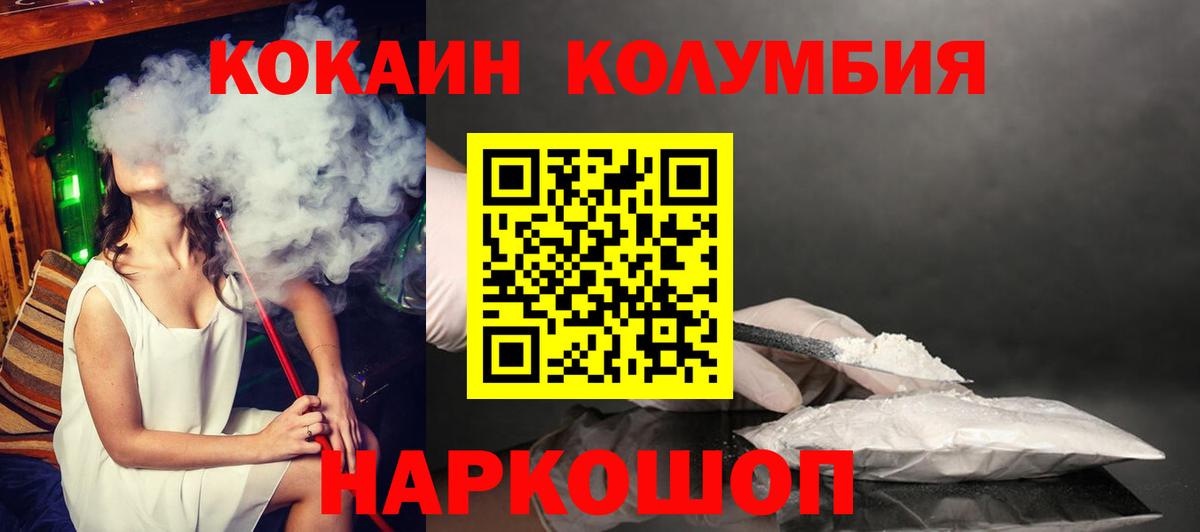 КОКАИН FishScale Шадринск