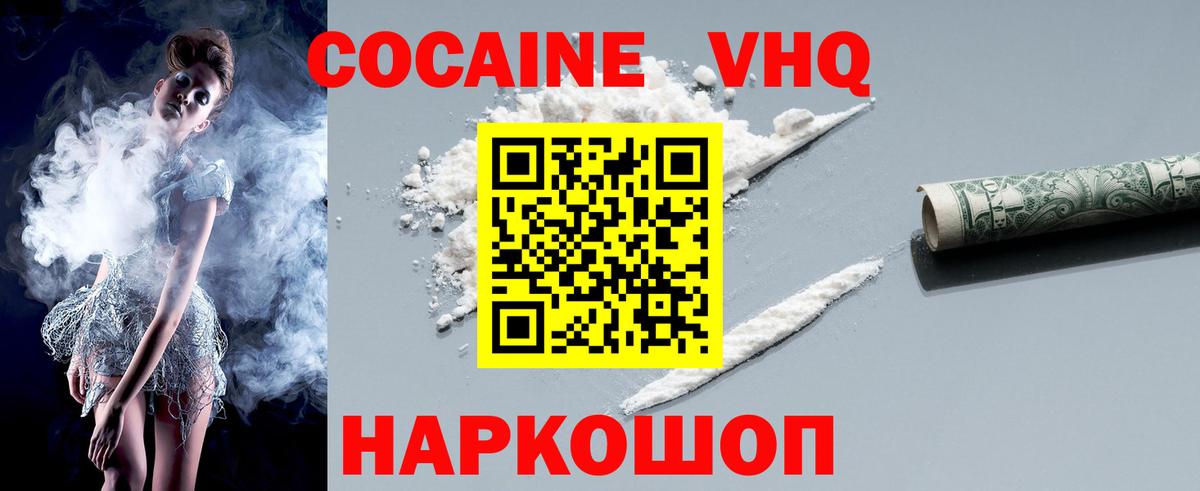 COCAIN Fish Scale  Вход с VPN  Шадринск 