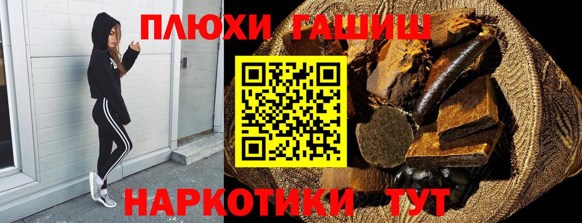 Шадринск  Гашиш Premium  Вход с VPN  ГАШ убойный 