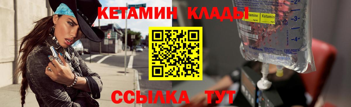 Кетамин ketamine  КЕТАМИН ketamine  Вход с VPN  Шадринск 