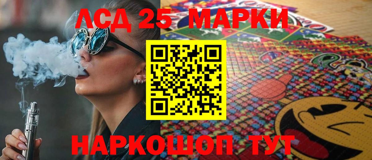 ЛСД экстази ecstasy  Лсд 25 экстази ecstasy  Вход с VPN  Шадринск 