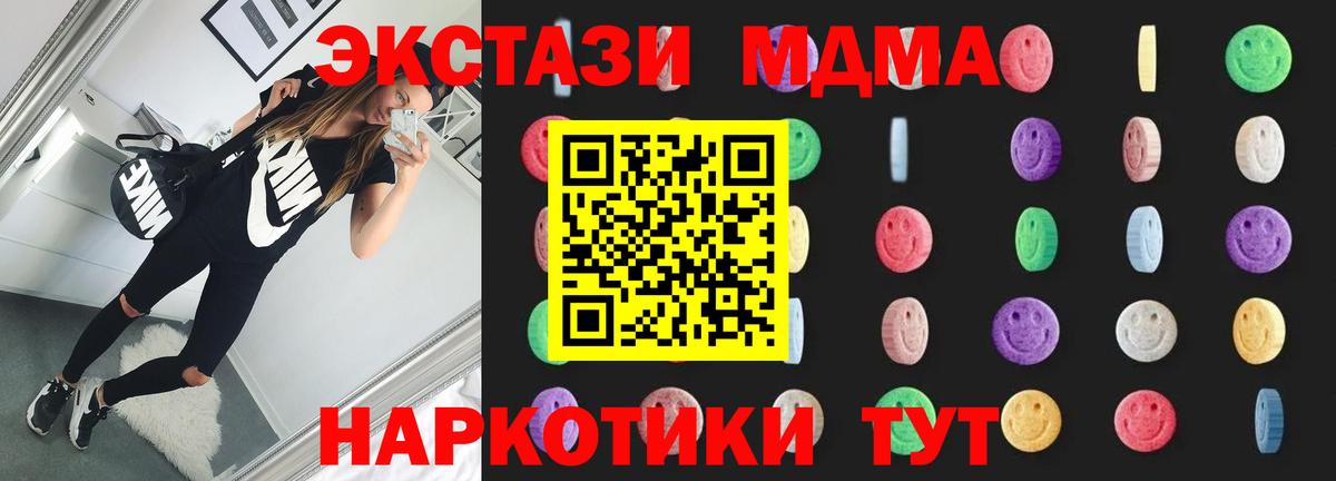 МДМА VHQ Шадринск