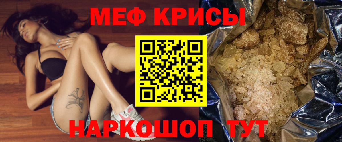 Меф мука Шадринск