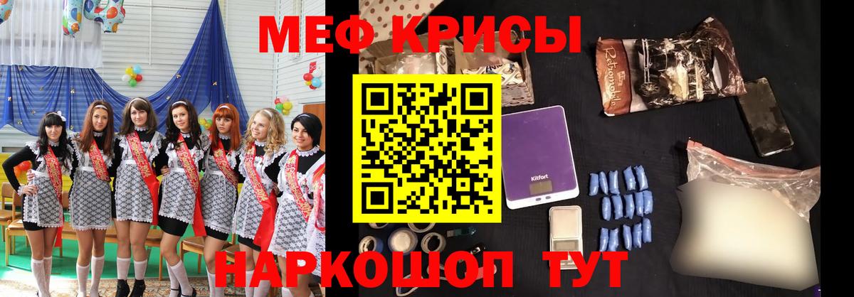 Мефедрон кристаллы  Мефедрон mephedrone  Вход с VPN  Шадринск 