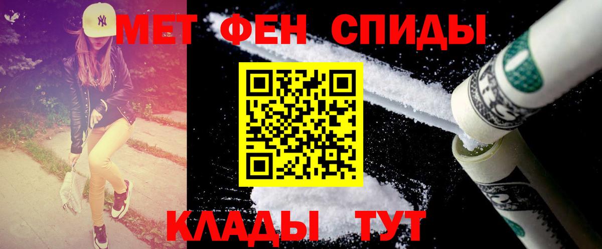 МЕТАМФЕТАМИН мет  МЕТАМФЕТАМИН мет  Вход с VPN  Шадринск 