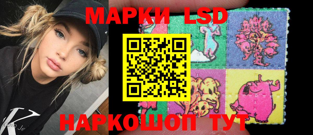 Шадринск  Марки 25I-NBOMe 1,8мг  Вход с VPN  Марки 25I-NBOMe 1,8мг 