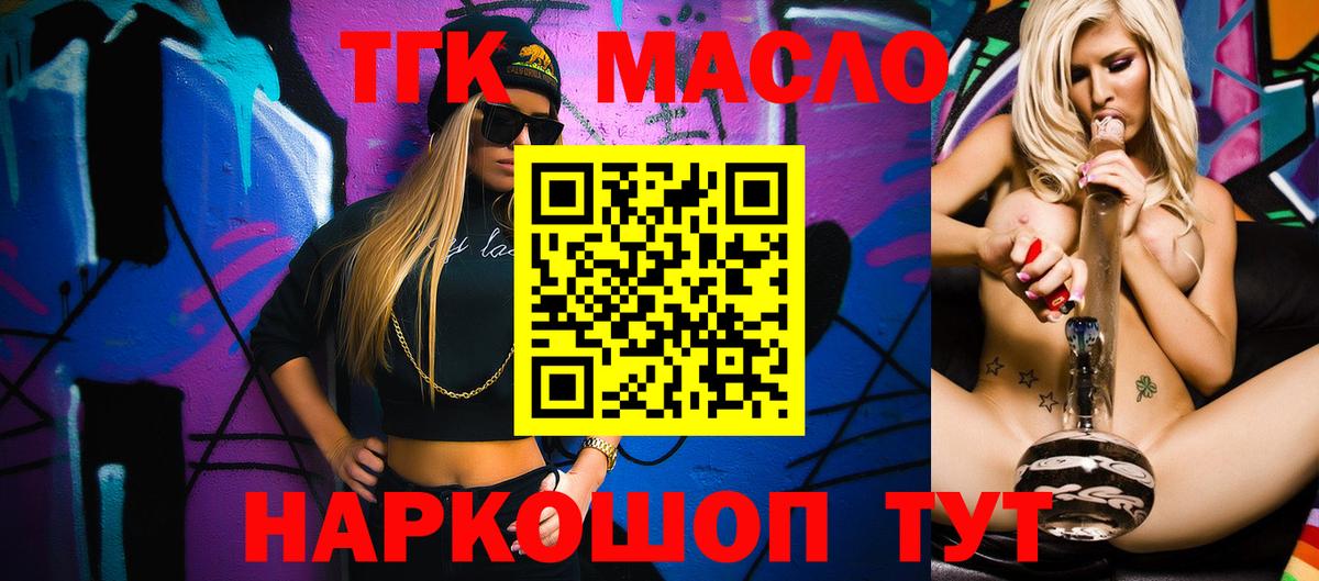 ТГК Wax  Вход с VPN  Шадринск 