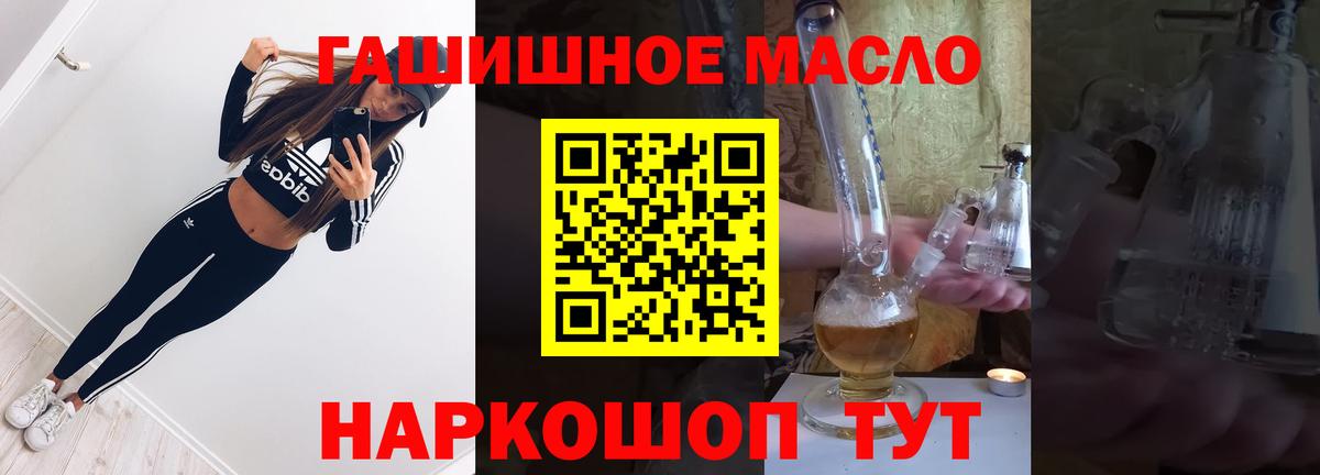 ТГК вейп с тгк Шадринск