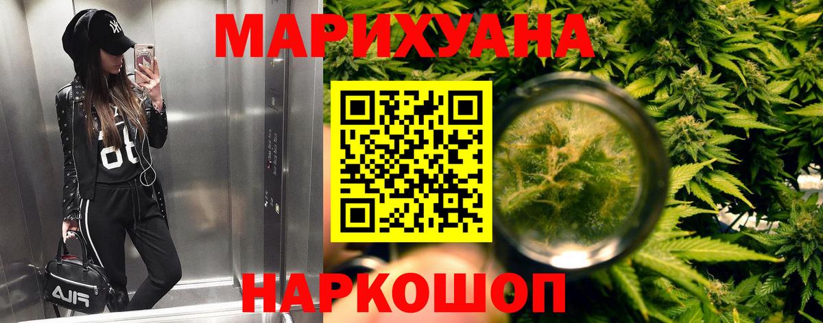Канабис AK-47  Вход с VPN  Шадринск  Шишки марихуана AK-47 